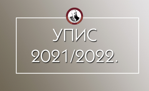 ССШ "Васа Пелагић" Ковин - упис 2021/2022. (каталог образовних профила)