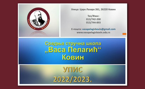 ССШ "Васа Пелагић" Ковин - упис 2022/2023. (каталог образовних профила)