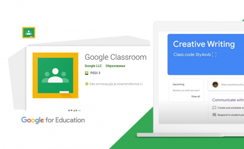Google учионицa - упутство за ученике
