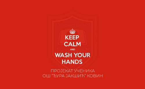 Пројекат "Keep calm and wash your hands"