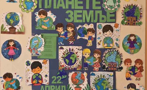 И ми прваци смо обележили Дан планете Земље